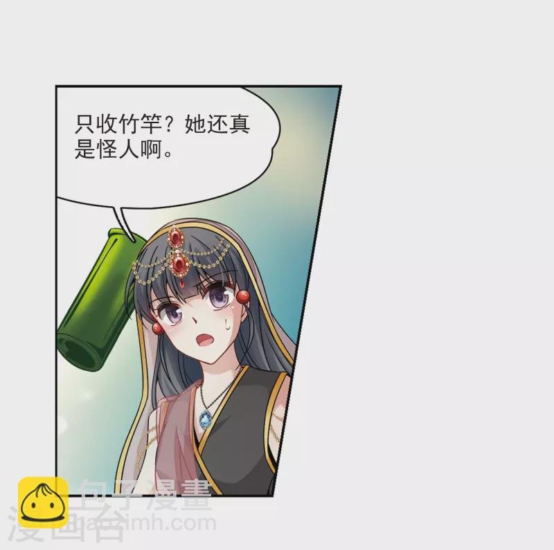 第355话 目莲1