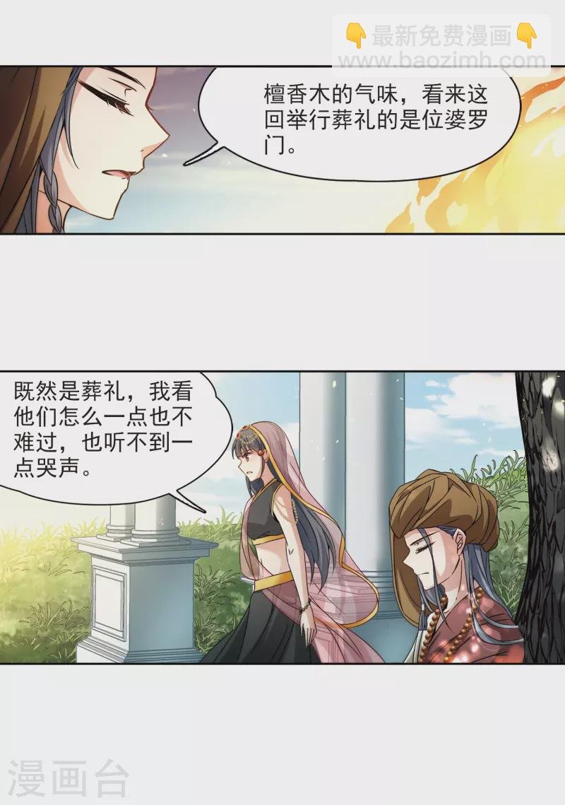 第356话 目莲2