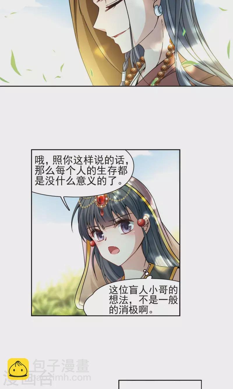 第360话 潘恰提锡朝圣1