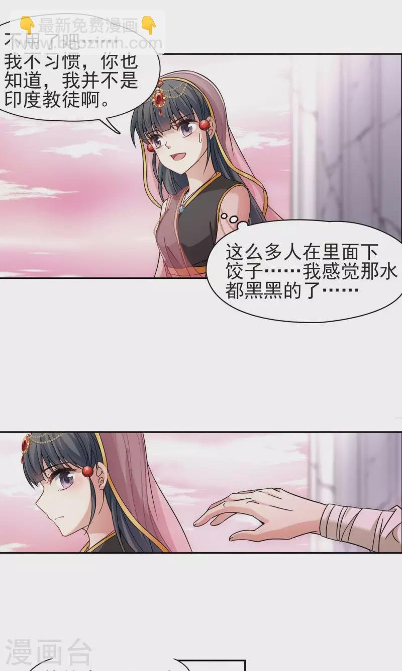 第361话 潘恰提锡朝圣2