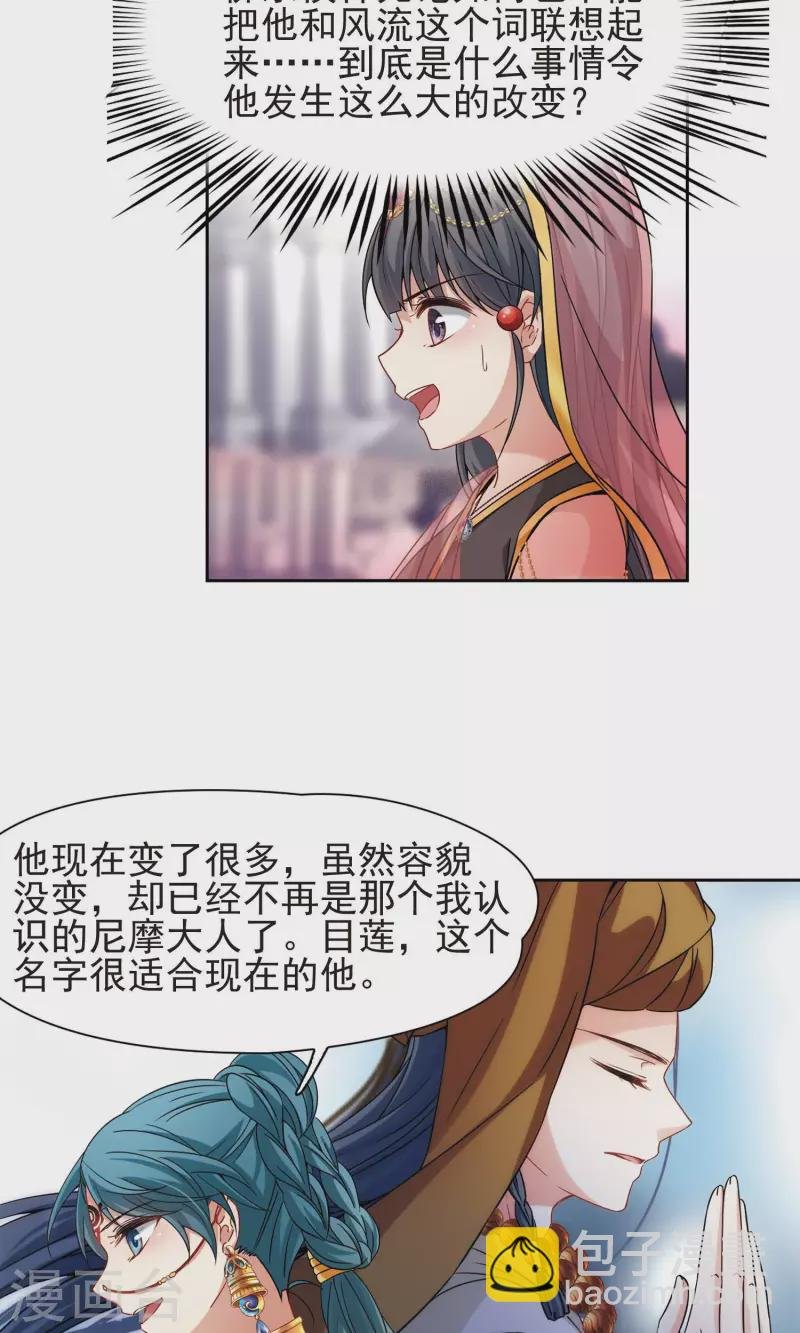 第362话 谁是宿命之人1