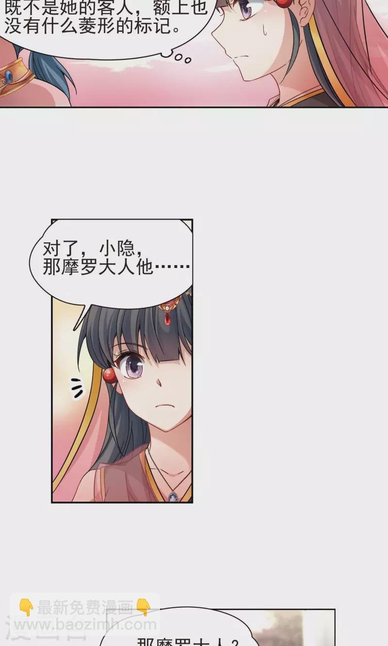 第362话 谁是宿命之人1