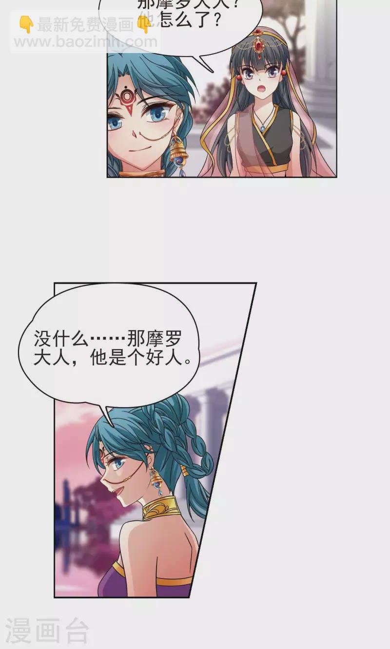 第362话 谁是宿命之人1