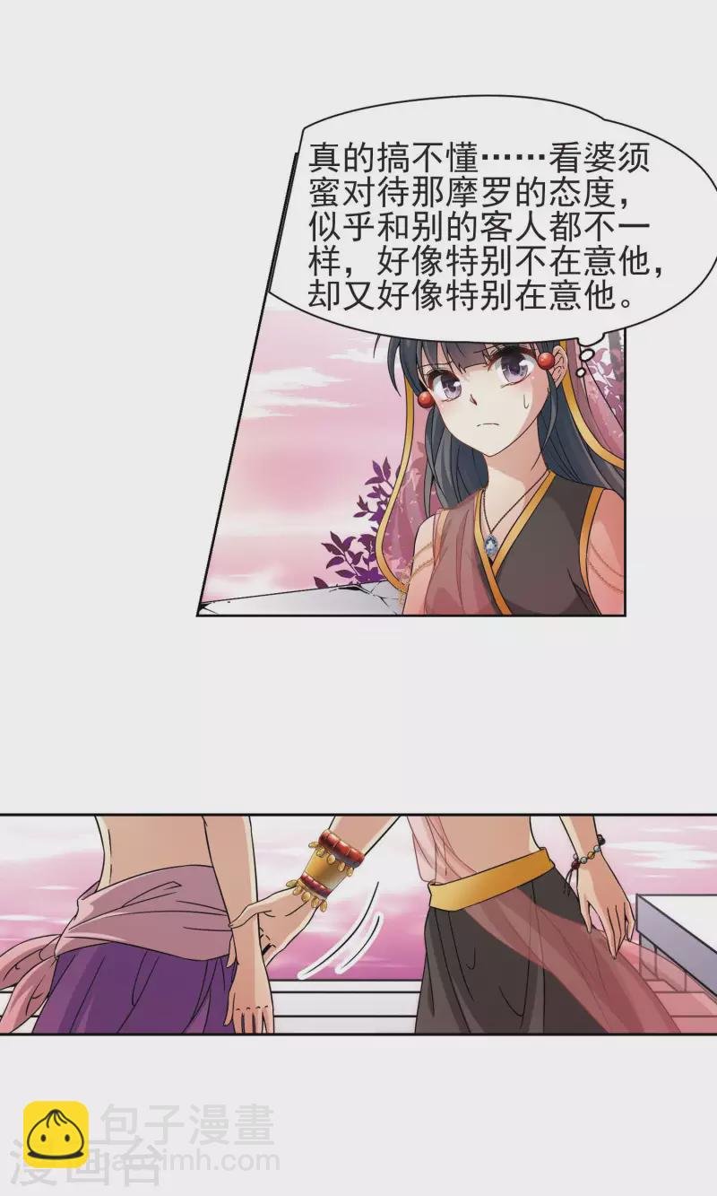 第362话 谁是宿命之人1