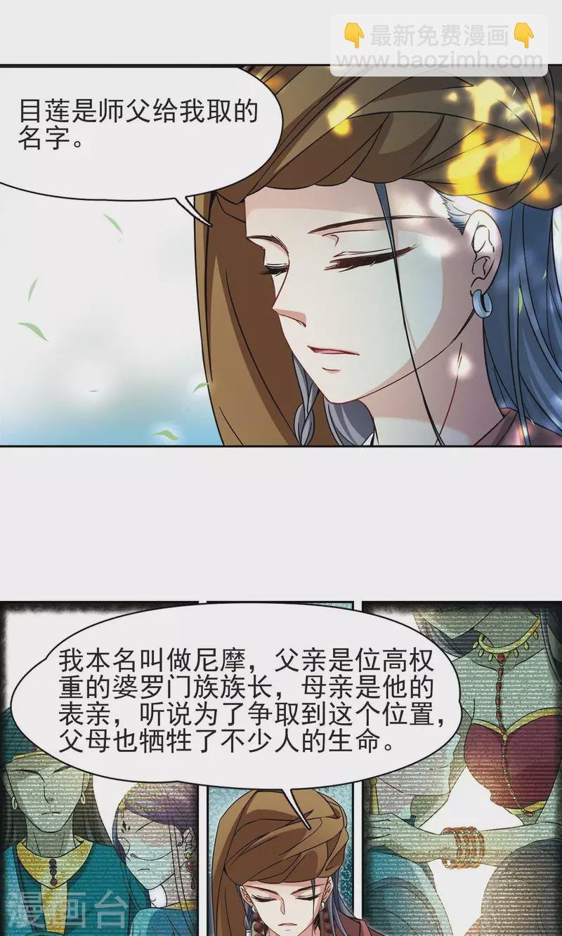 第362话 谁是宿命之人1