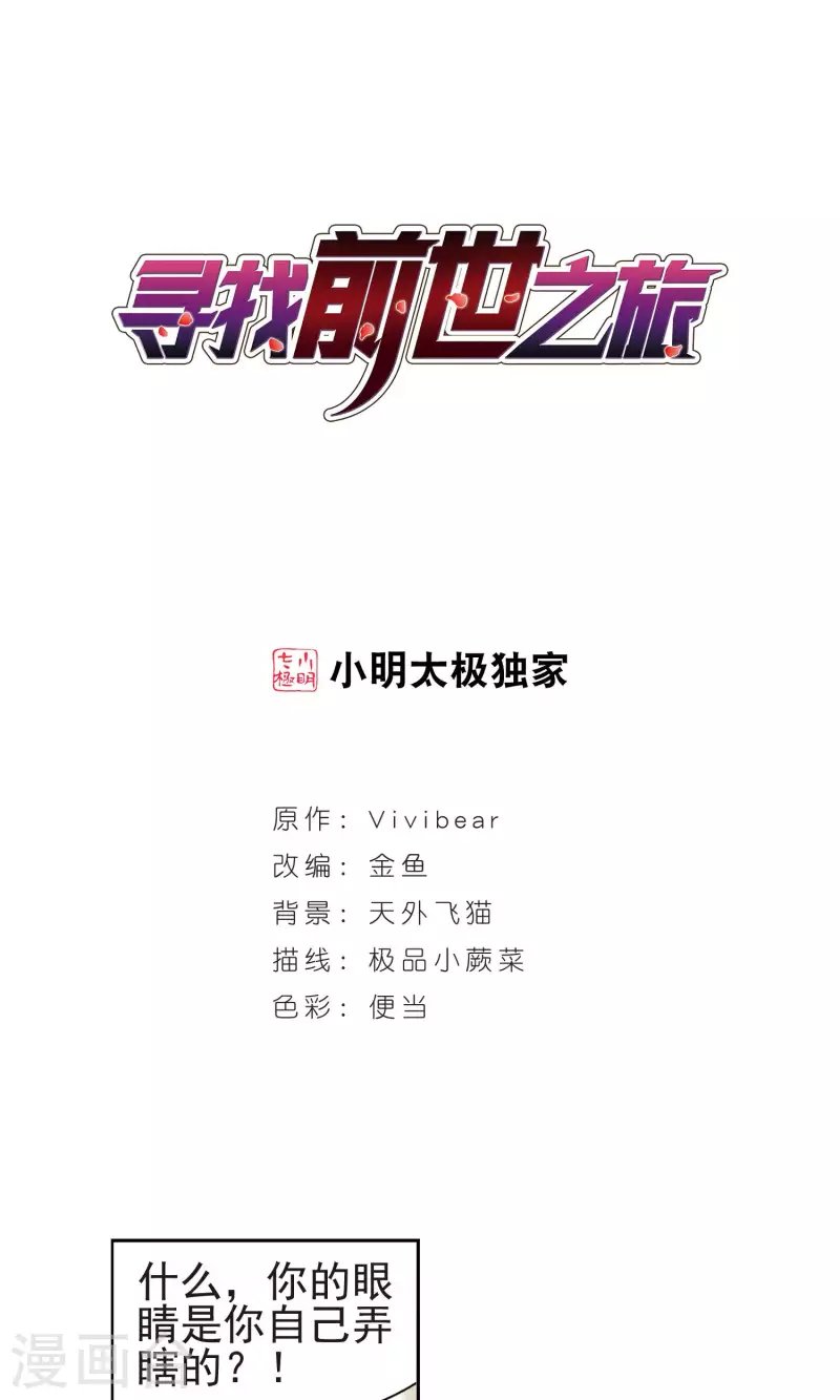 第363话 谁是宿命之人2