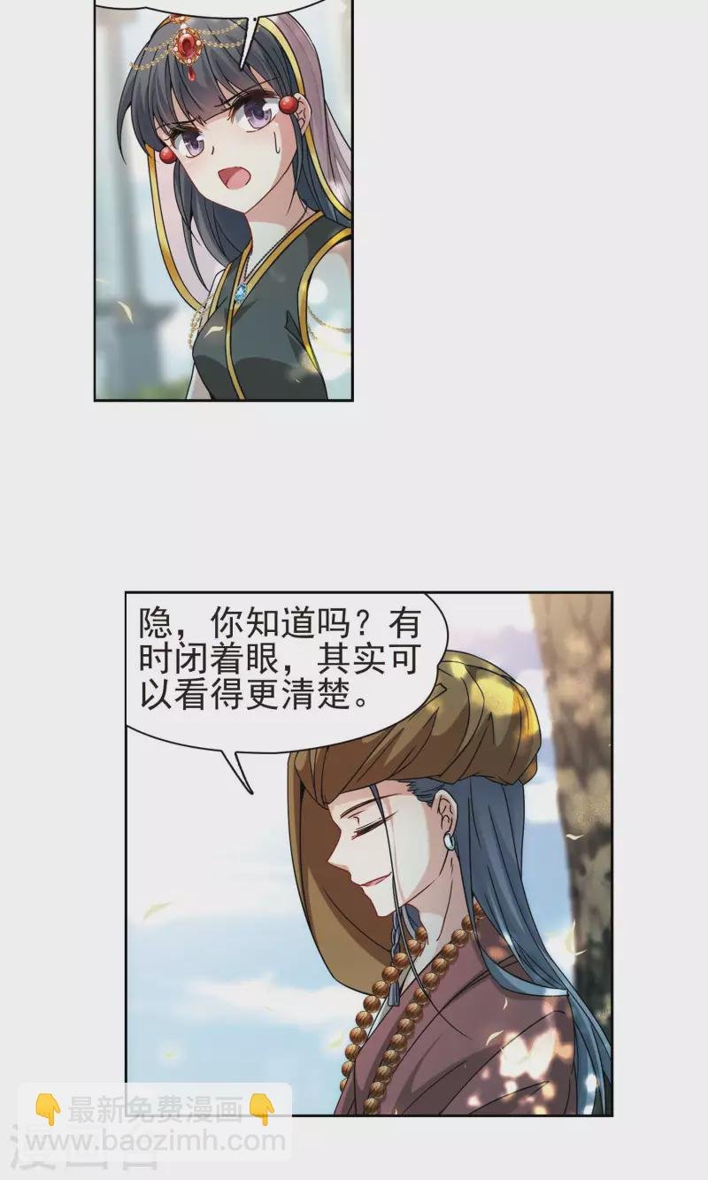 第363话 谁是宿命之人2