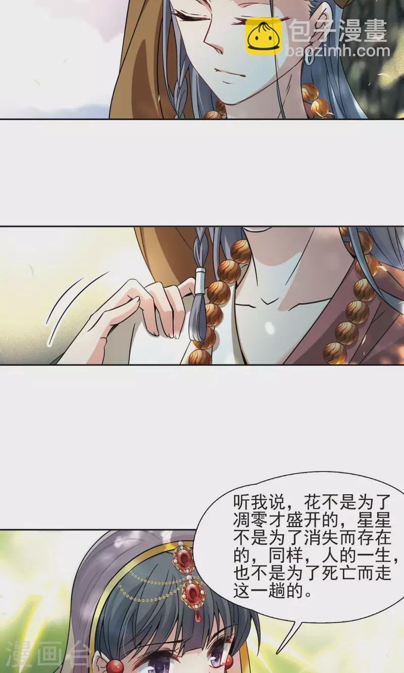 第363话 谁是宿命之人2