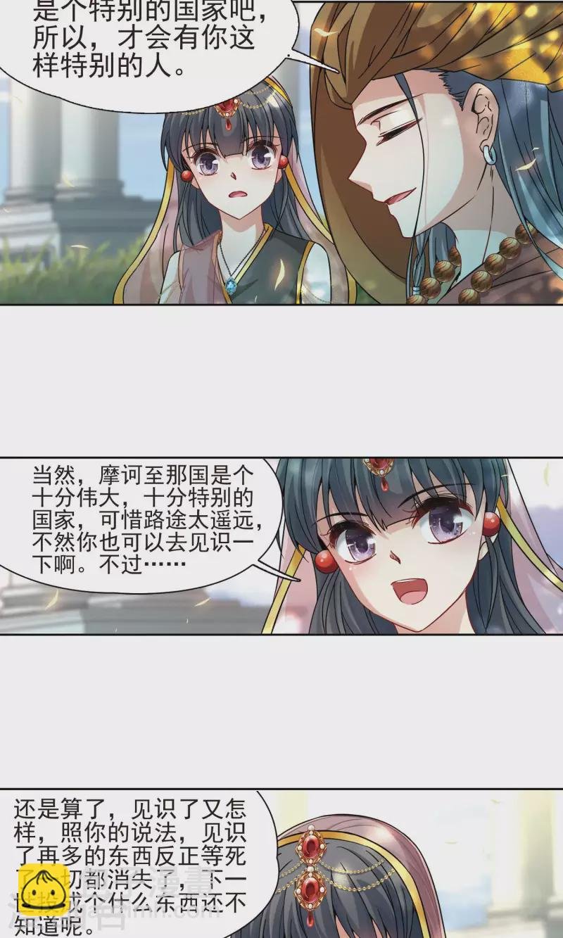 第363话 谁是宿命之人2
