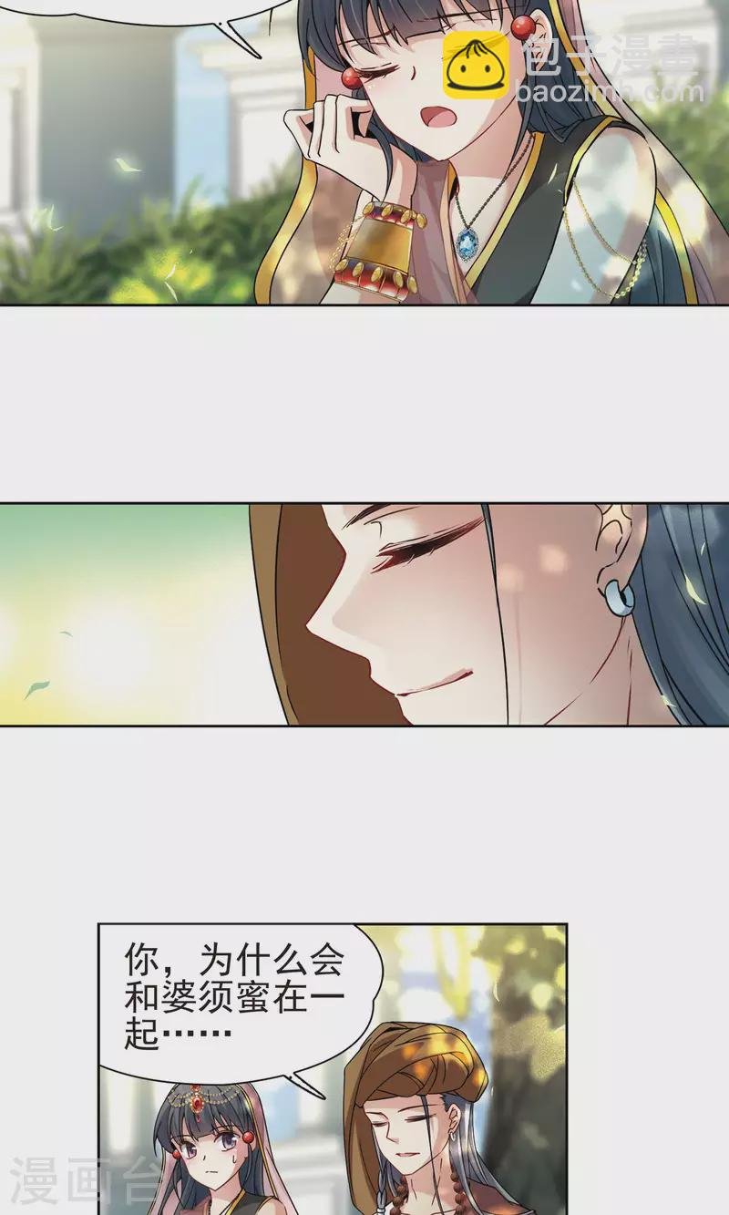 第363话 谁是宿命之人2