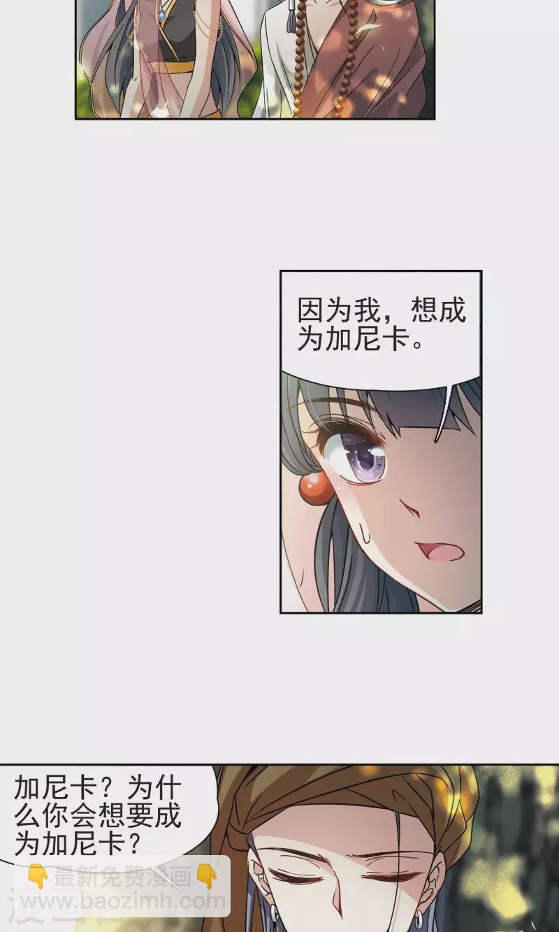 第363话 谁是宿命之人2