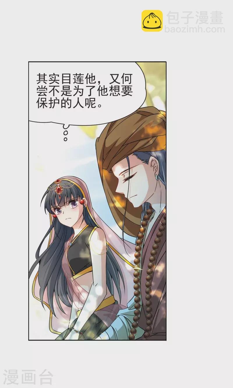 第363话 谁是宿命之人2
