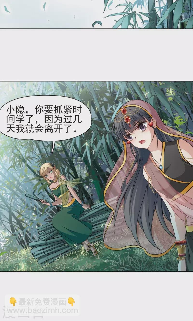 第363话 谁是宿命之人2