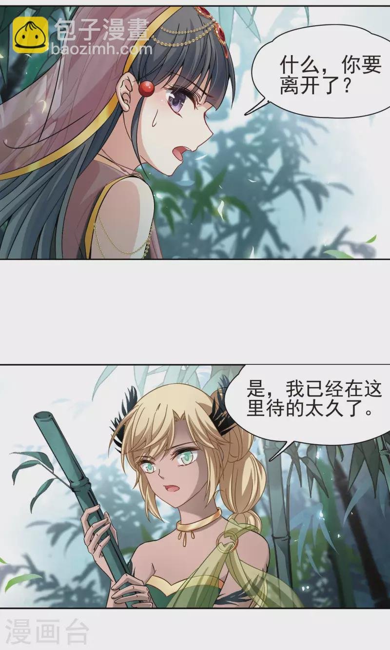 第363话 谁是宿命之人2