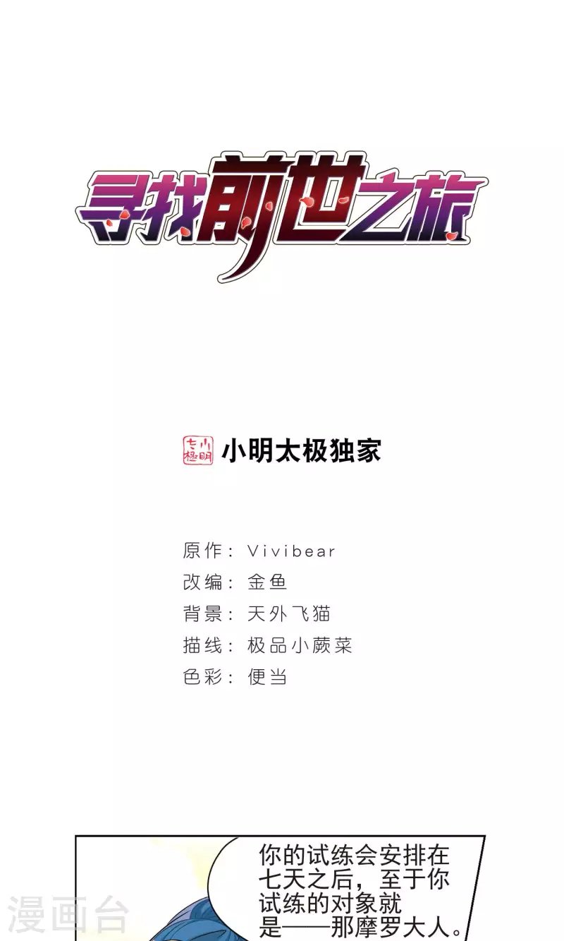 第365话 小隐的失误2