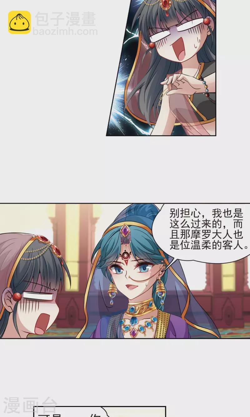 第365话 小隐的失误2