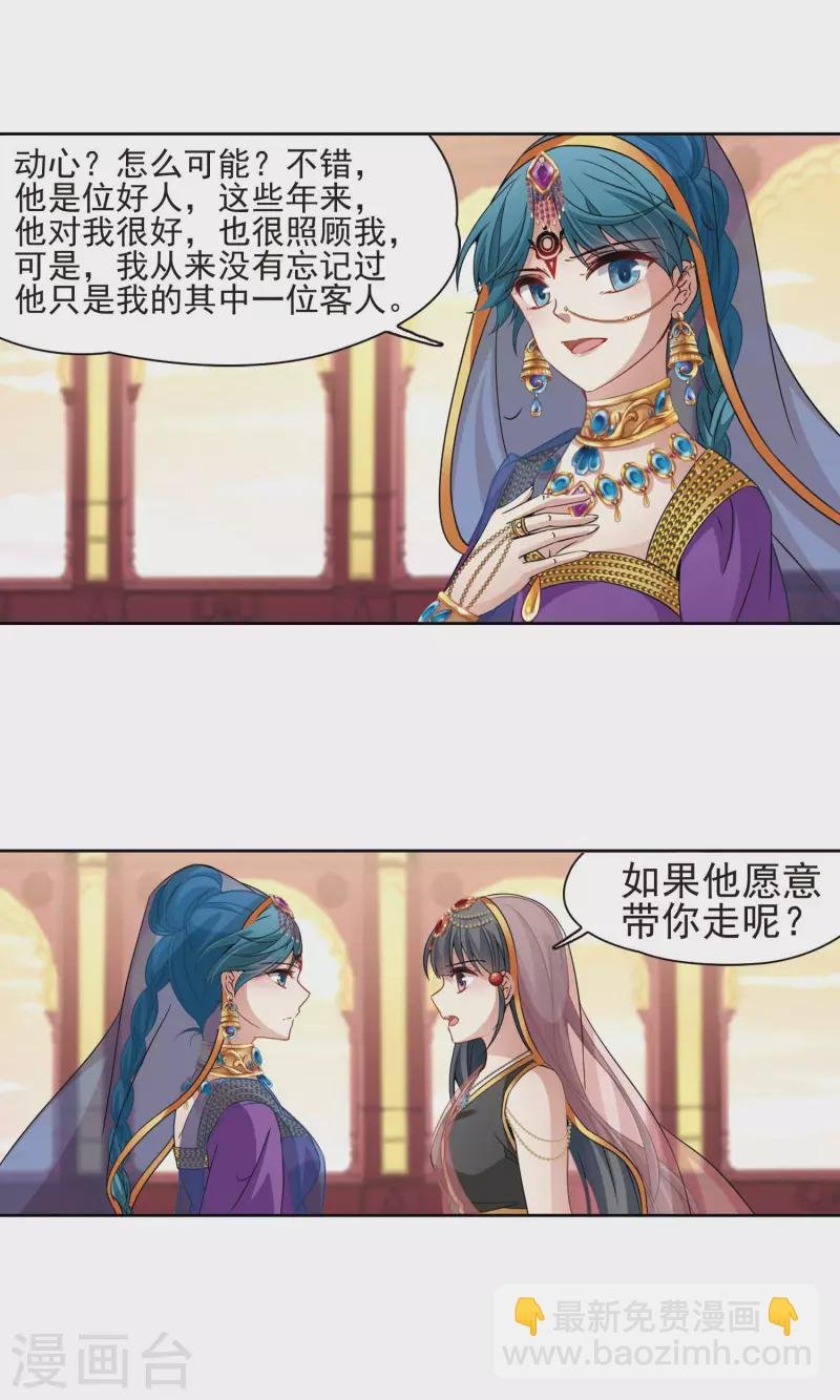 第365话 小隐的失误2