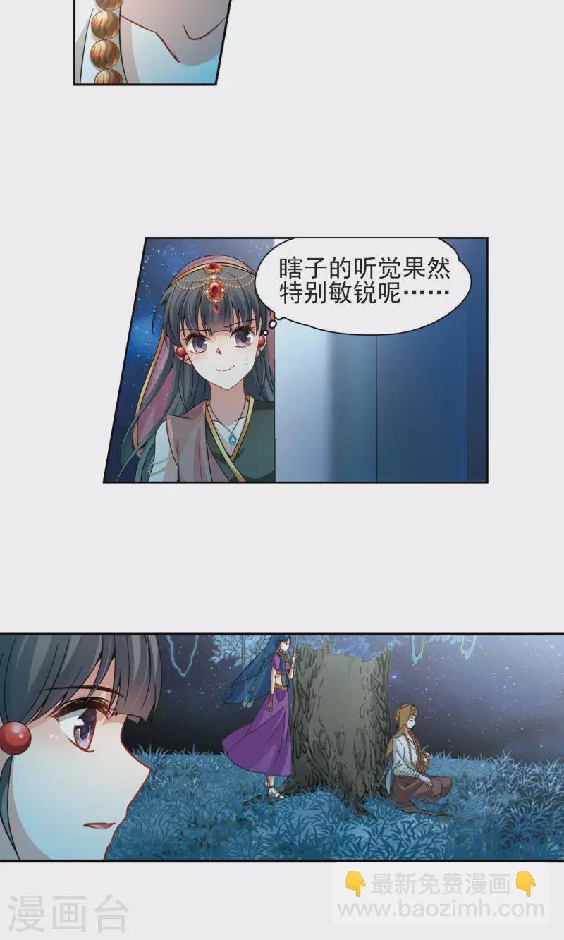 第365话 小隐的失误2