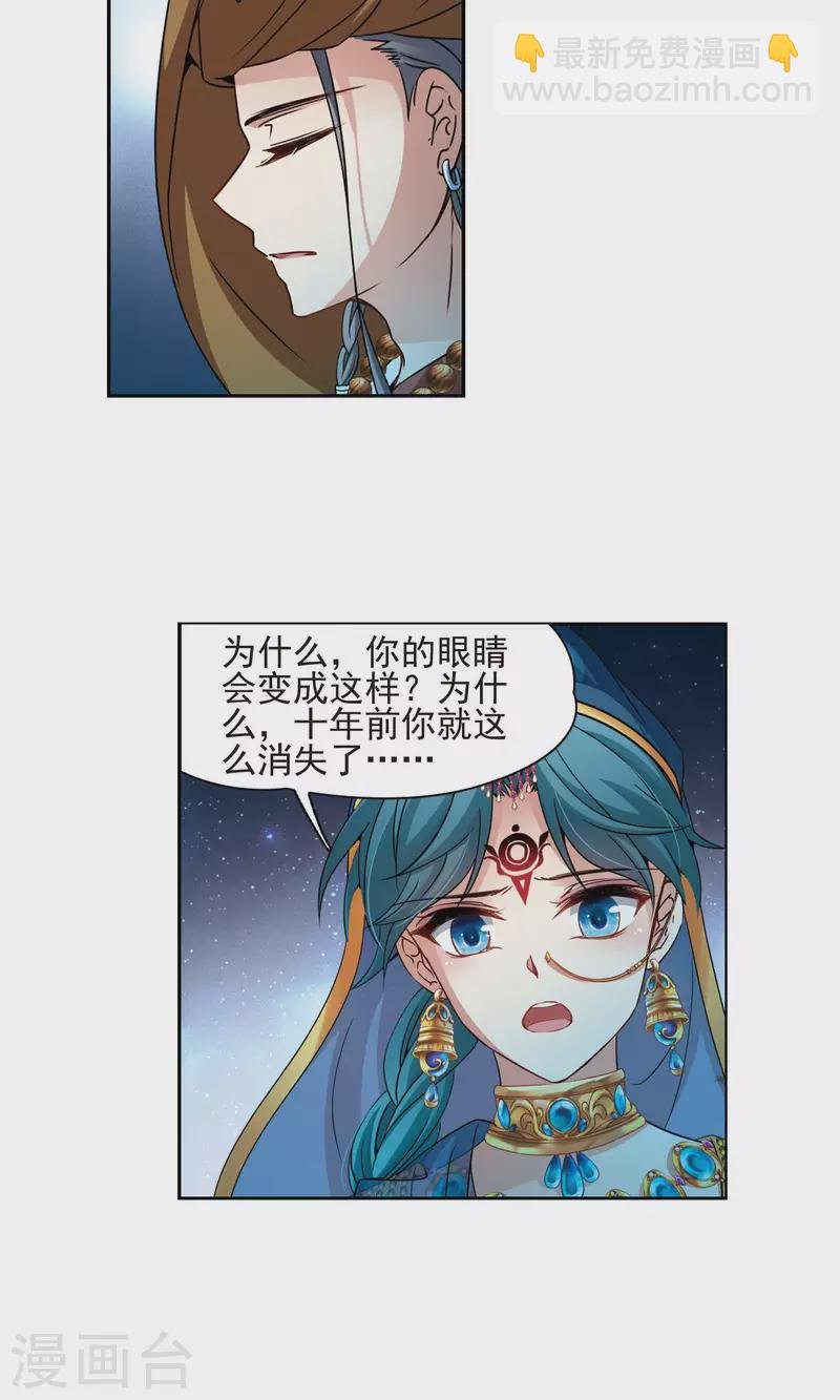 第365话 小隐的失误2