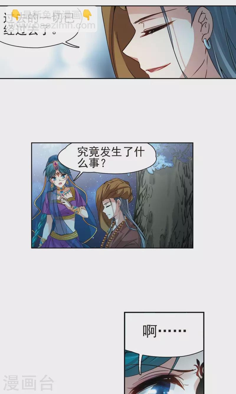 第365话 小隐的失误2