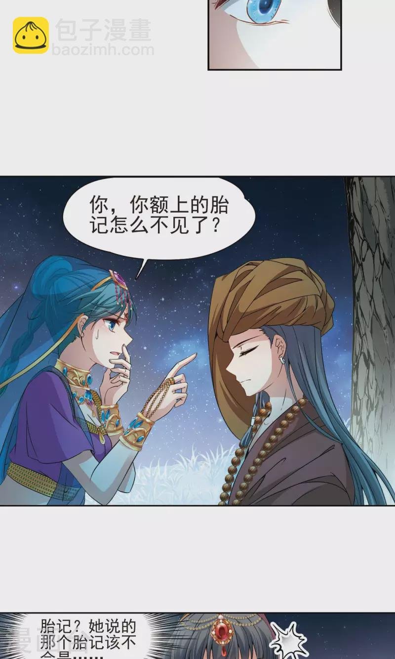 第365话 小隐的失误2