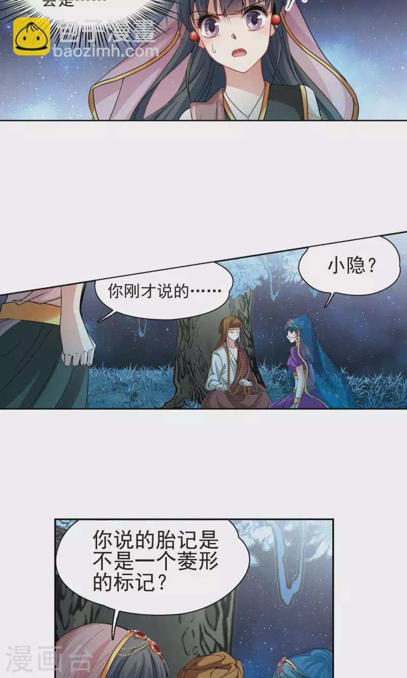 第365话 小隐的失误2
