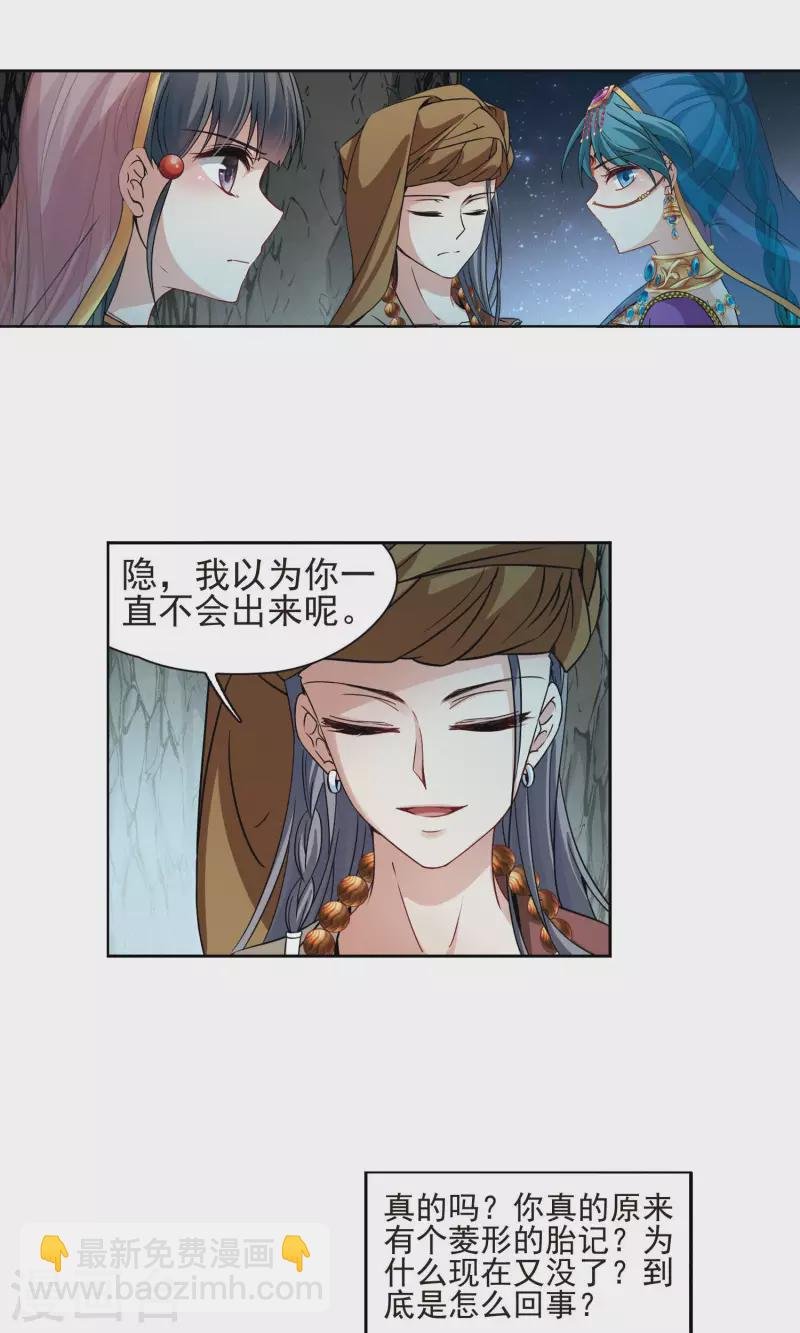 第365话 小隐的失误2
