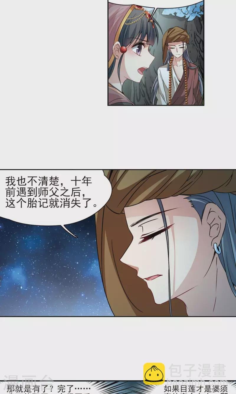 第365话 小隐的失误2