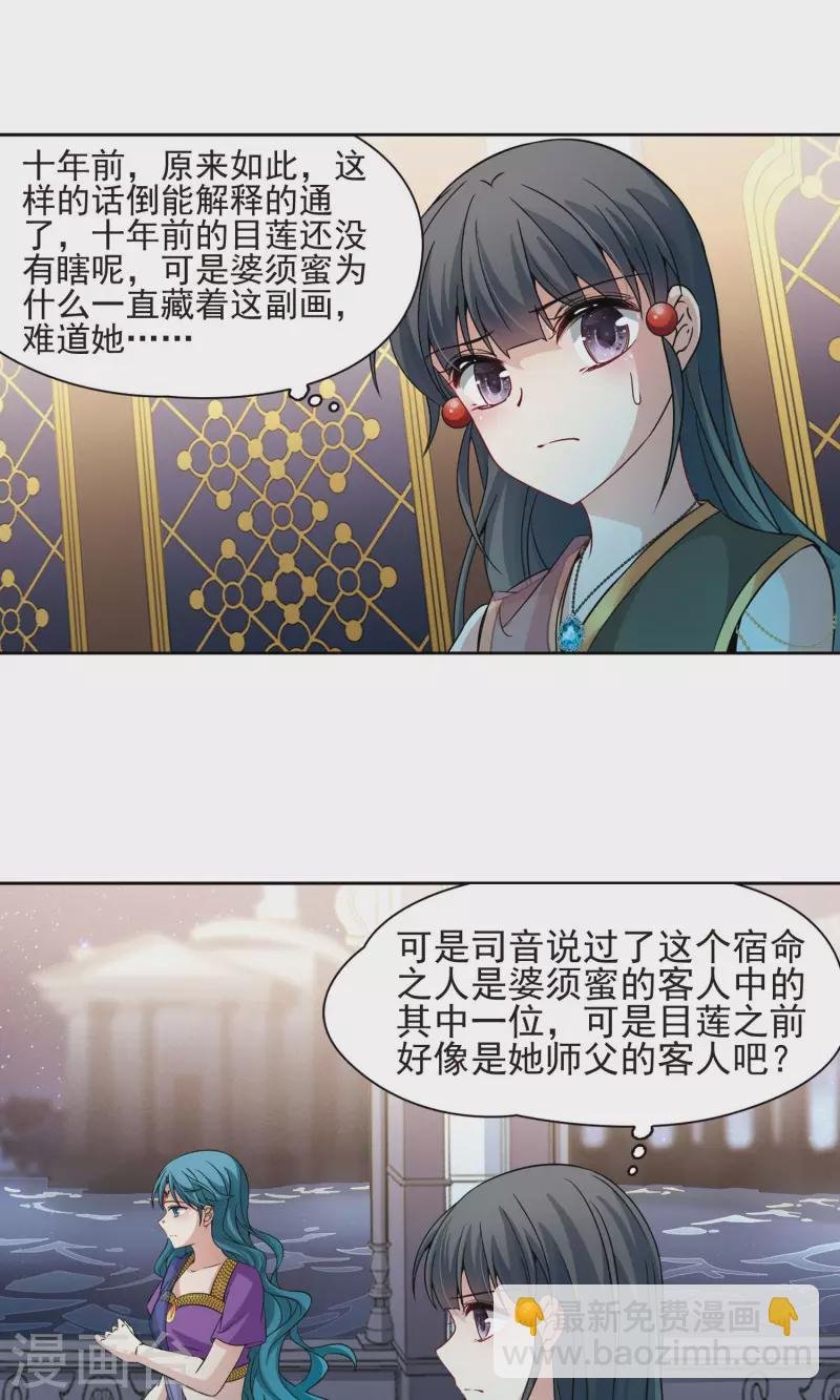 第365话 小隐的失误2