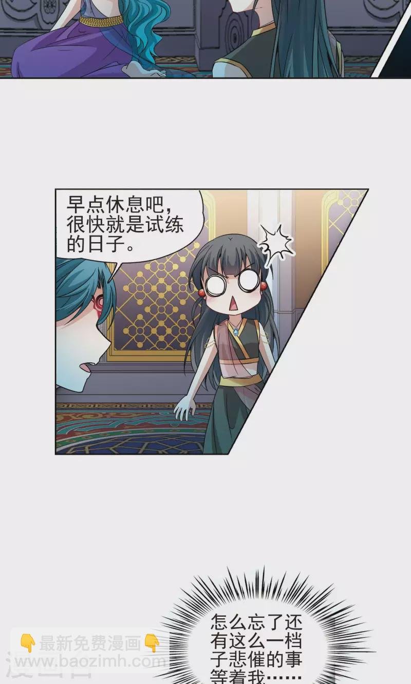 第365话 小隐的失误2