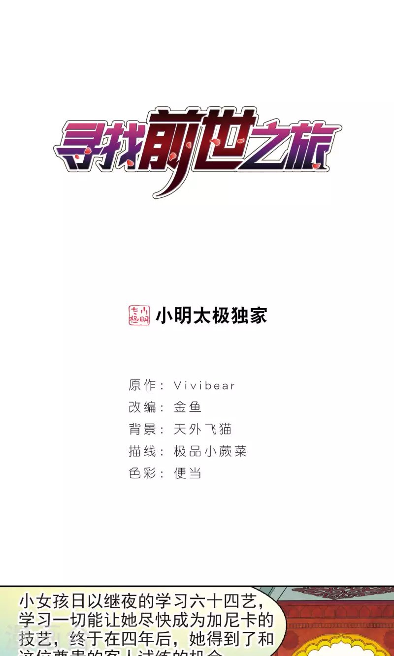 第369话 莲华2