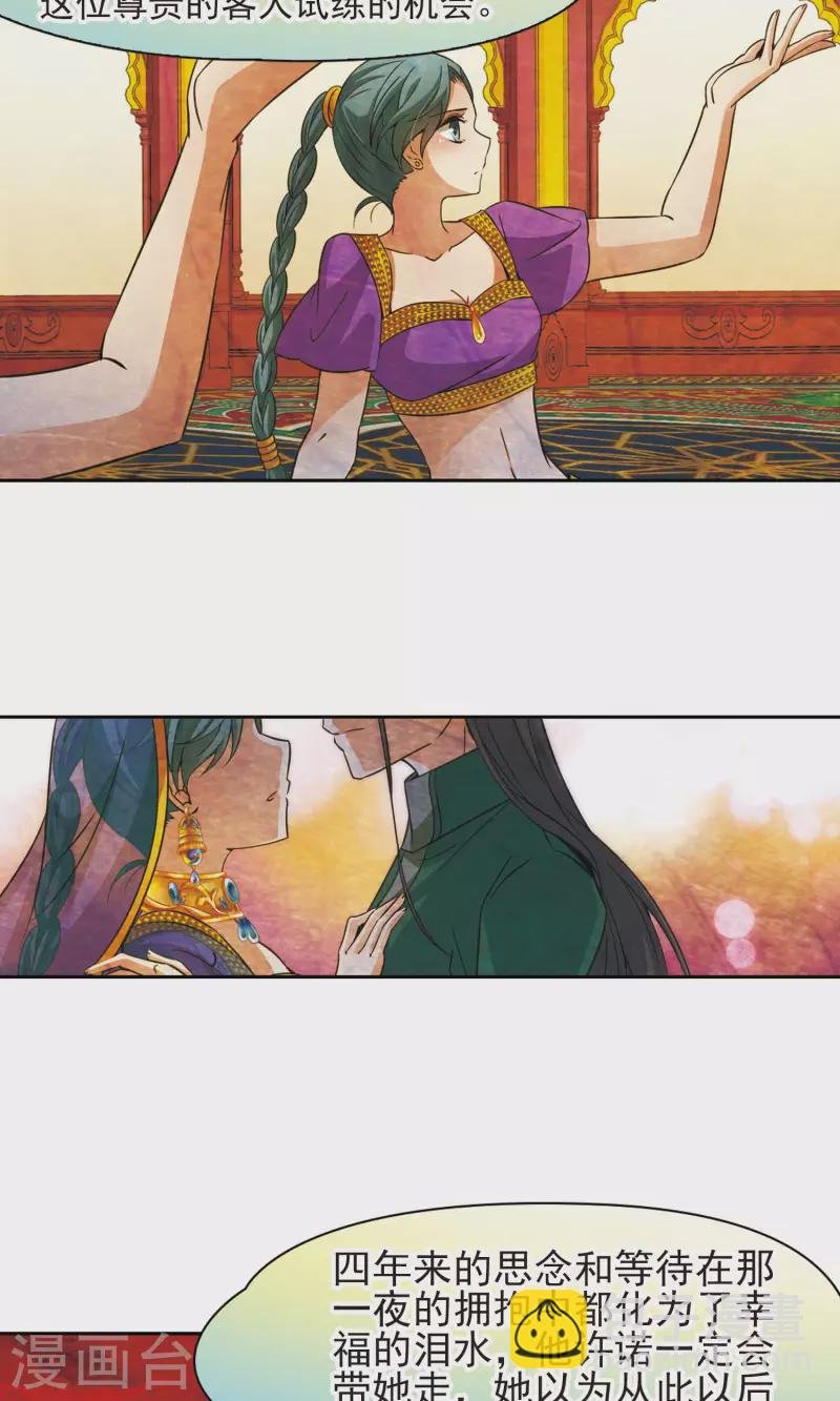 第369话 莲华2