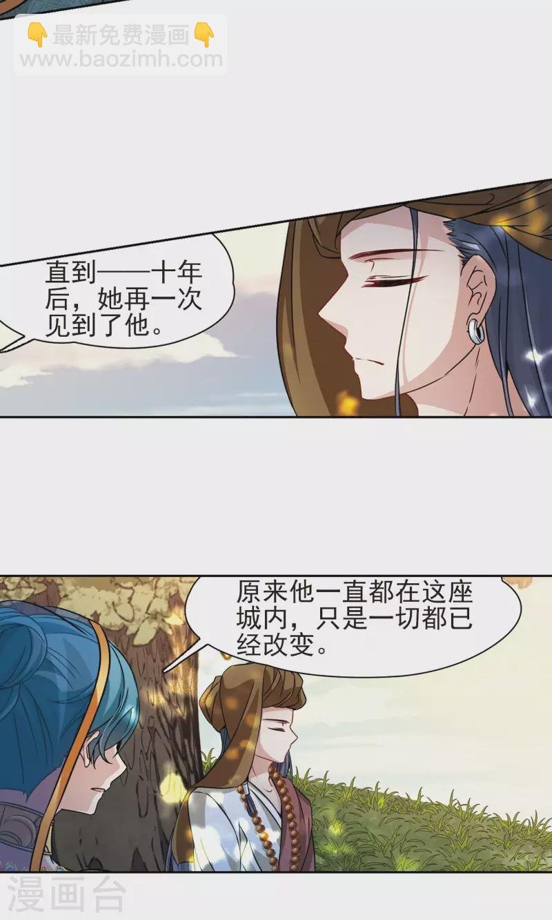 第369话 莲华2