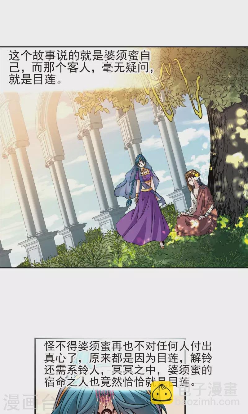 第369话 莲华2