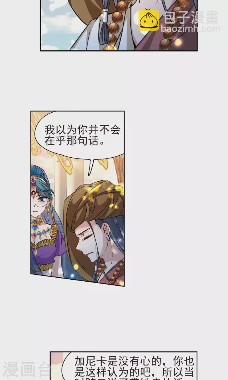 第369话 莲华2