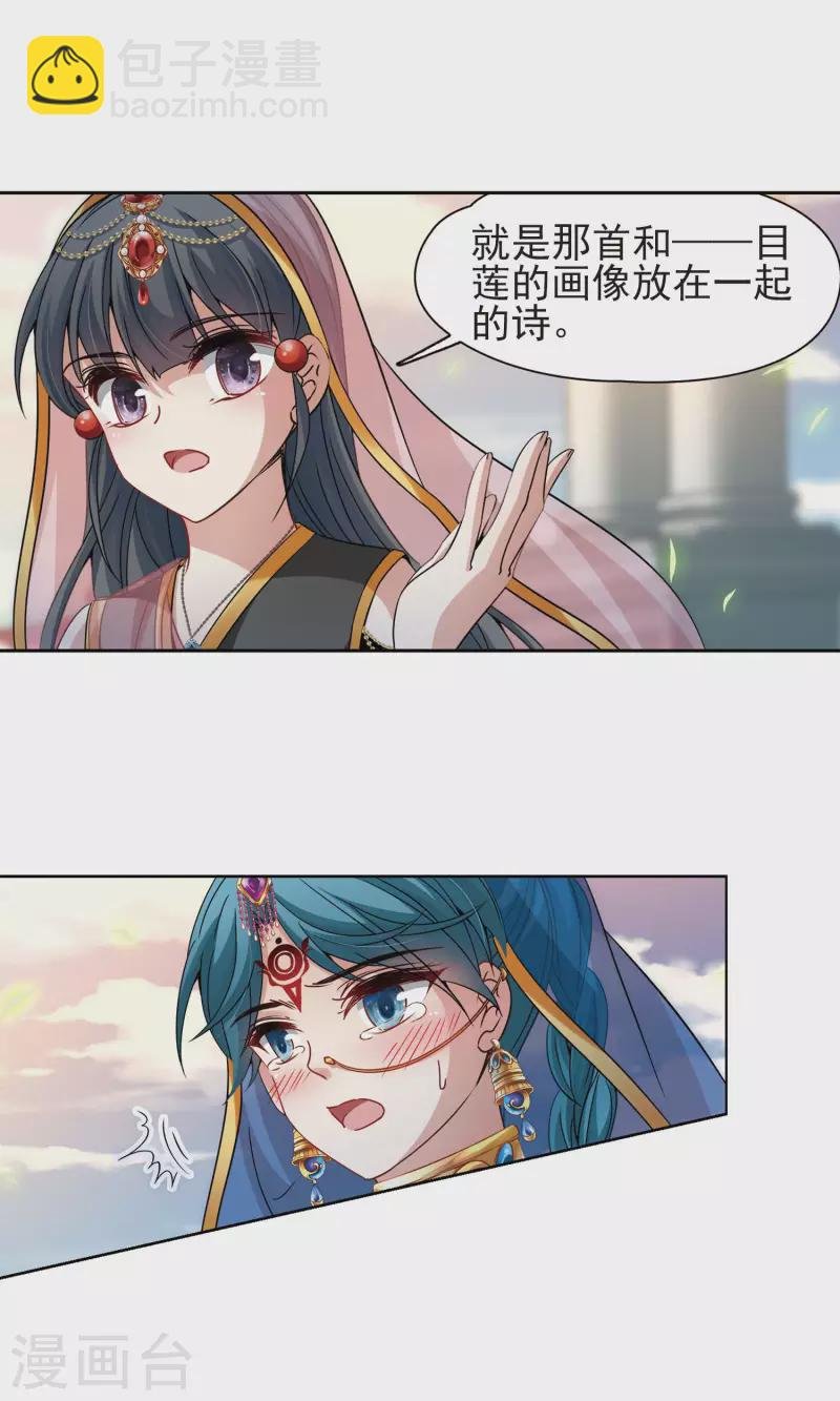 第369话 莲华2