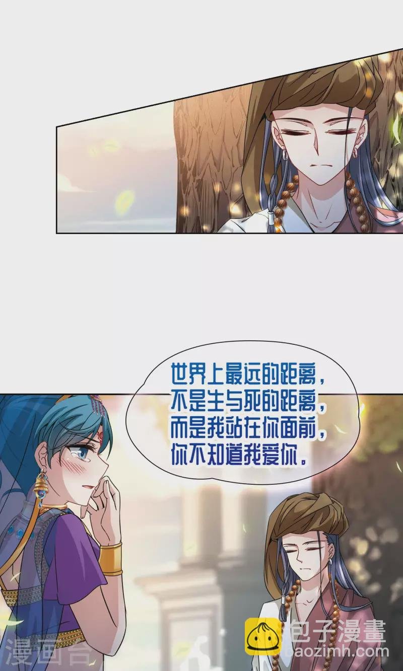 第369话 莲华2