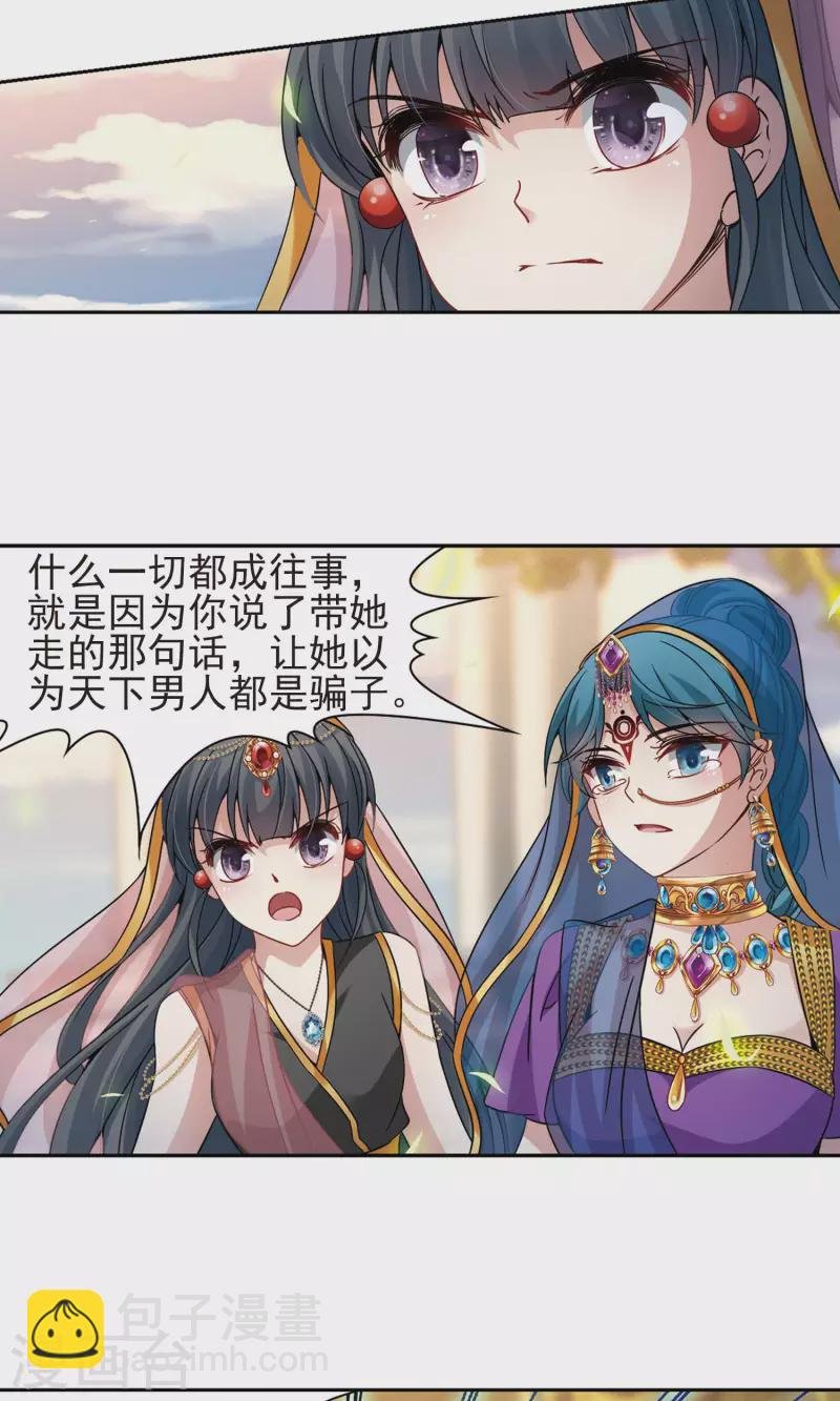 第369话 莲华2