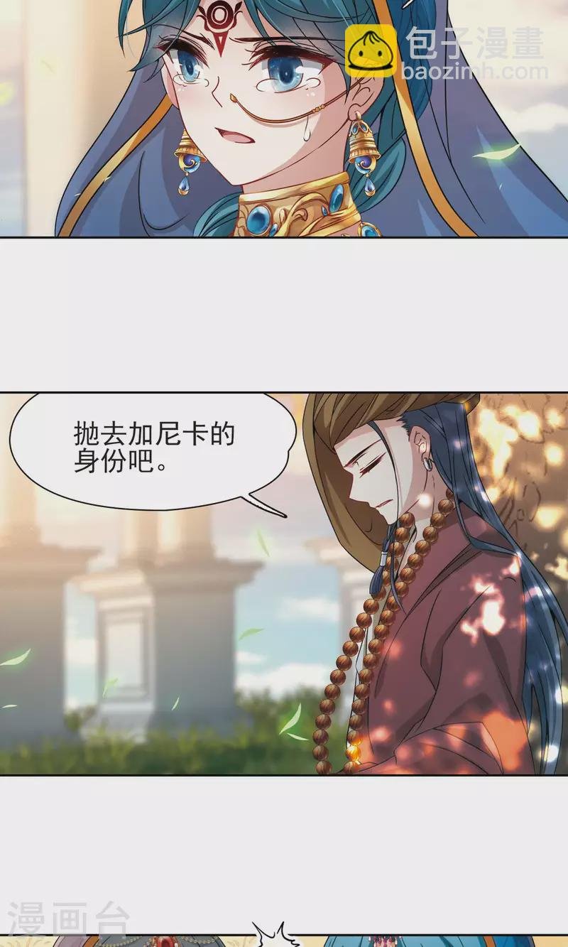 第369话 莲华2