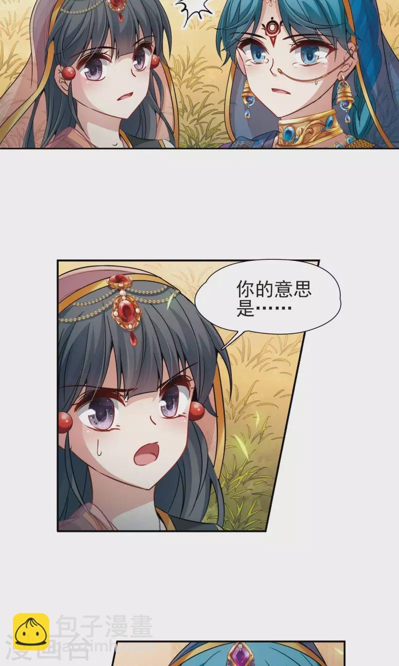第369话 莲华2