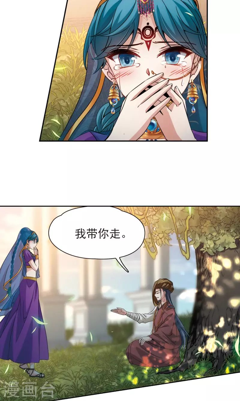 第369话 莲华2