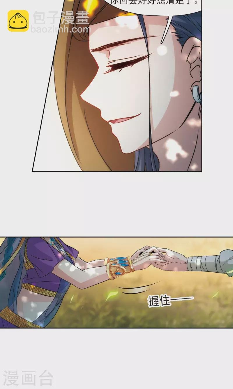 第369话 莲华2
