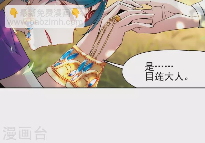 第369话 莲华2