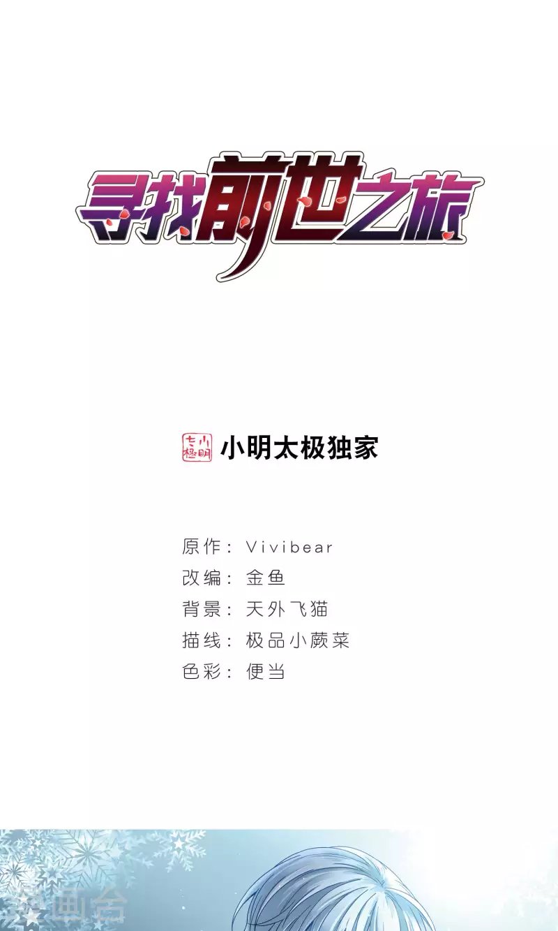第370话 告别婆须蜜1