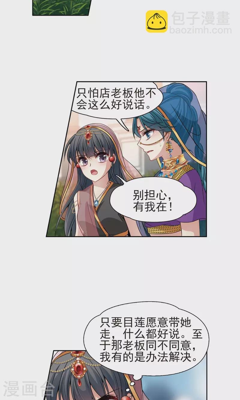 第370话 告别婆须蜜1