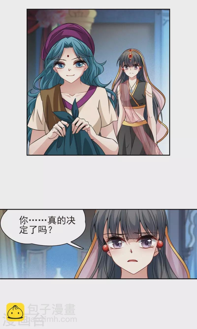 第370话 告别婆须蜜1