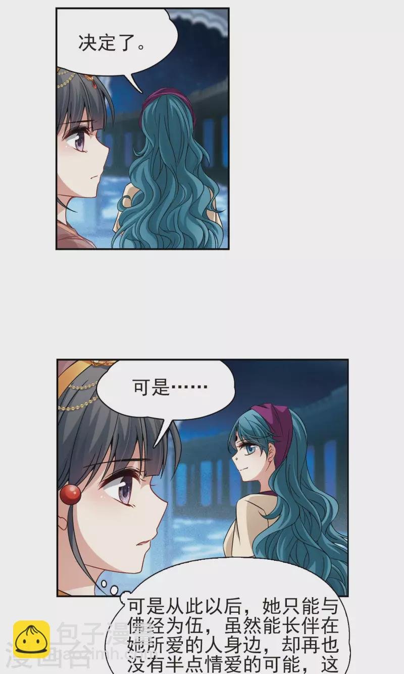第370话 告别婆须蜜1