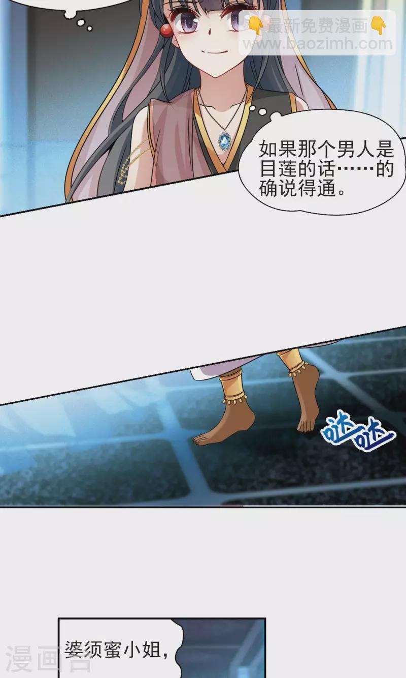 第370话 告别婆须蜜1