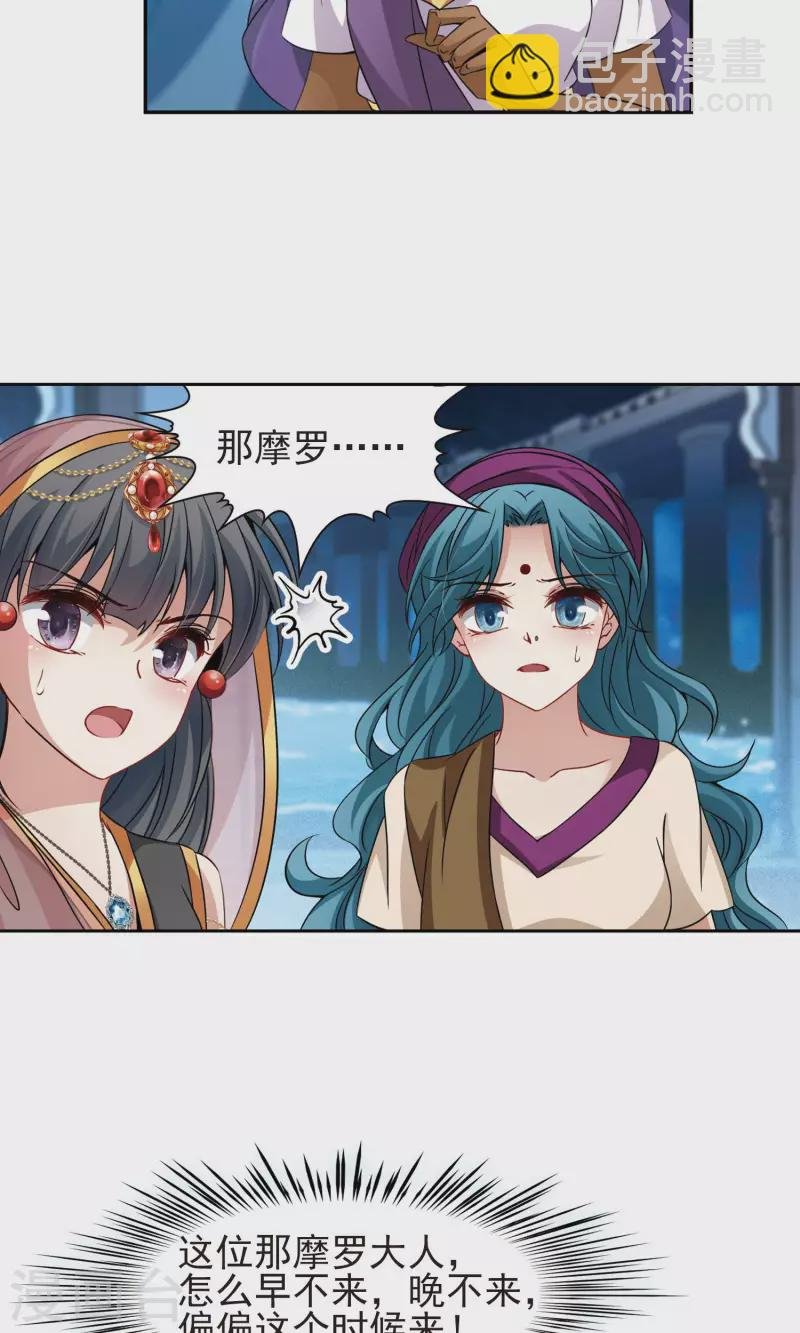 第370话 告别婆须蜜1