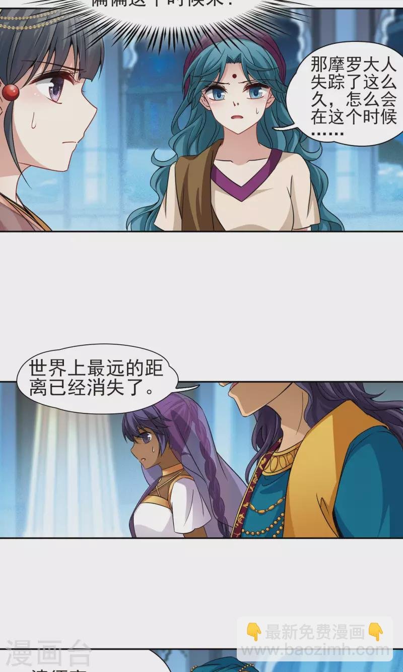 第370话 告别婆须蜜1